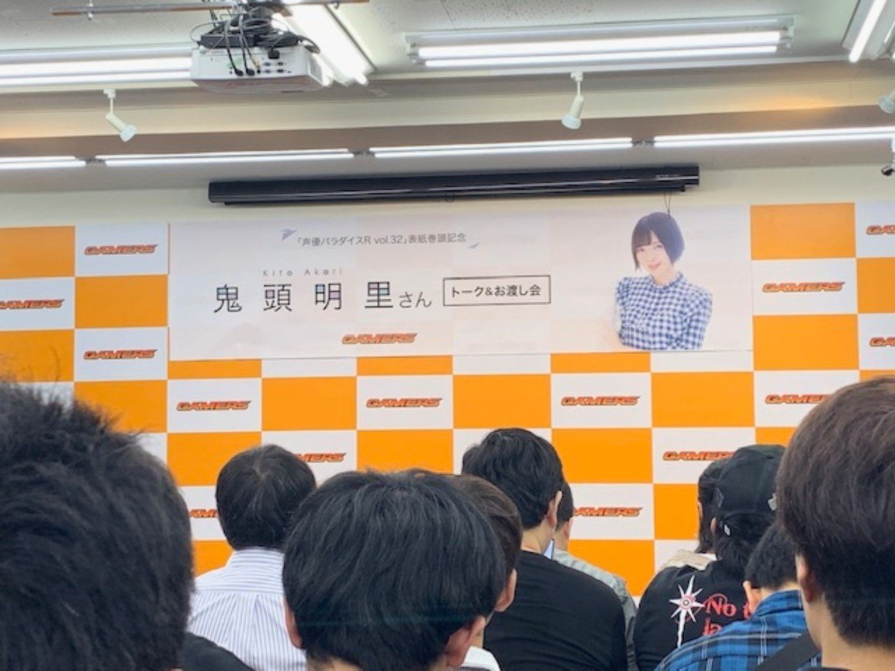 声優パラダイスr Vol 32 表紙巻頭記念 鬼頭明里 さんトーク お渡し会トークレポート Puu Note 声優パラダイスr Vol 32 表紙巻頭記念 鬼頭明里 さんトーク お渡し会トークレポート Puu Note