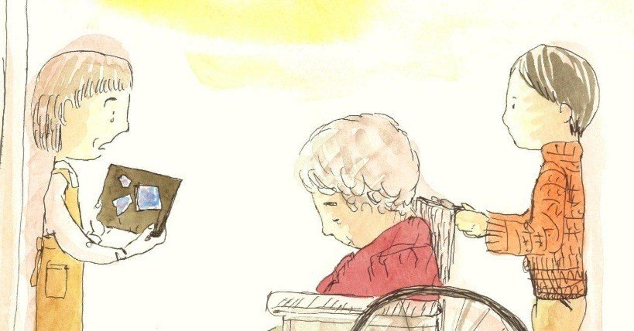 介護士の絵とことば 高橋 恵子 介護士 マンガ家 アートワーカー Note 介護士の絵とことば 高橋 恵子 介護士 マンガ家 アートワーカー Note
