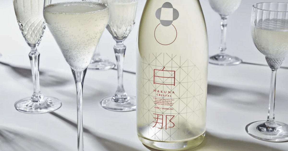 最新作の 初の高精白スパークリング日本酒への挑戦のサポート「白那 日本酒