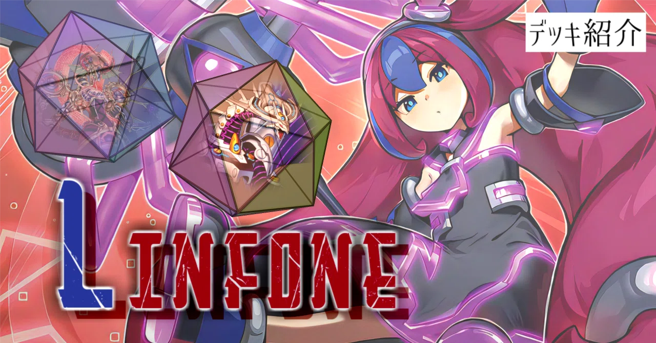 境界のRINNE デッキ Z/X】最近ローレンシウムデッキを組み直してみたののメモ｜進藤ユウキ