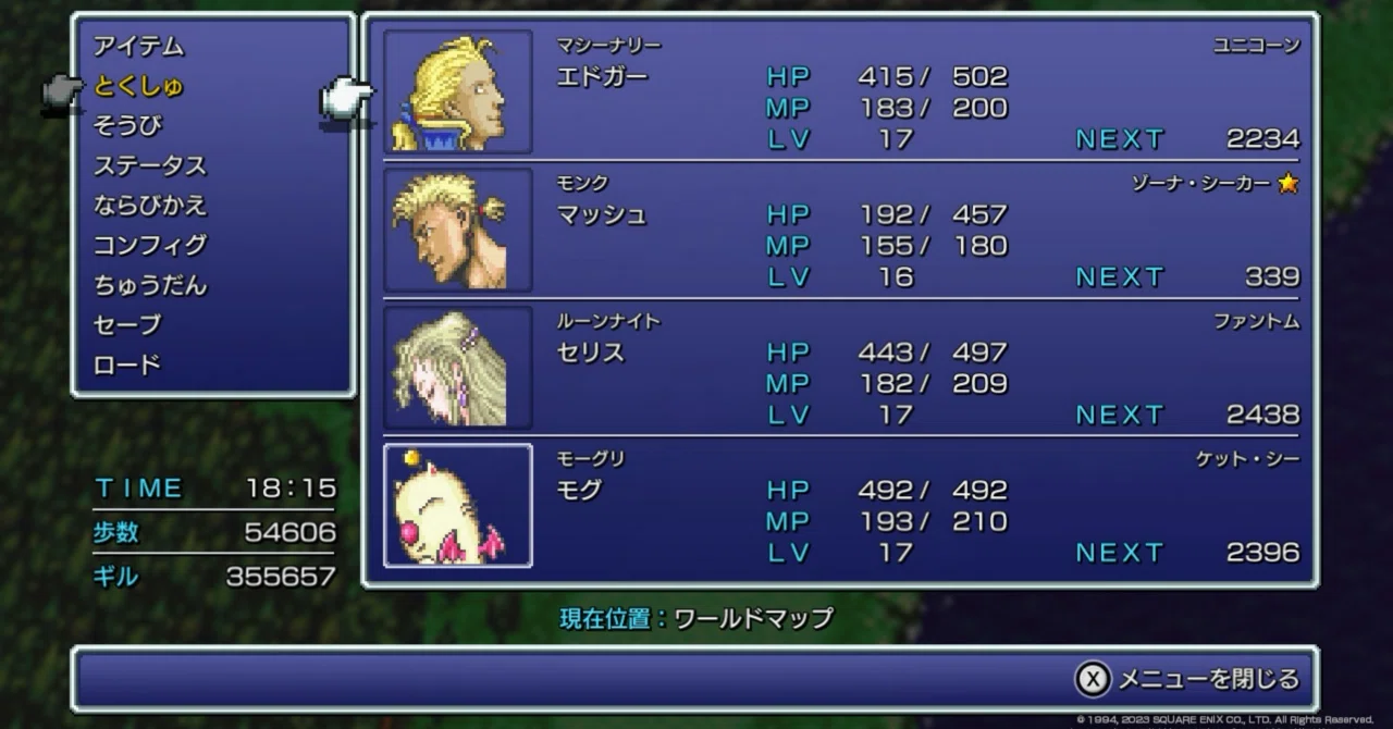 ピクセルリマスターFF4〜6をクリアした話｜ヤマダマコト
