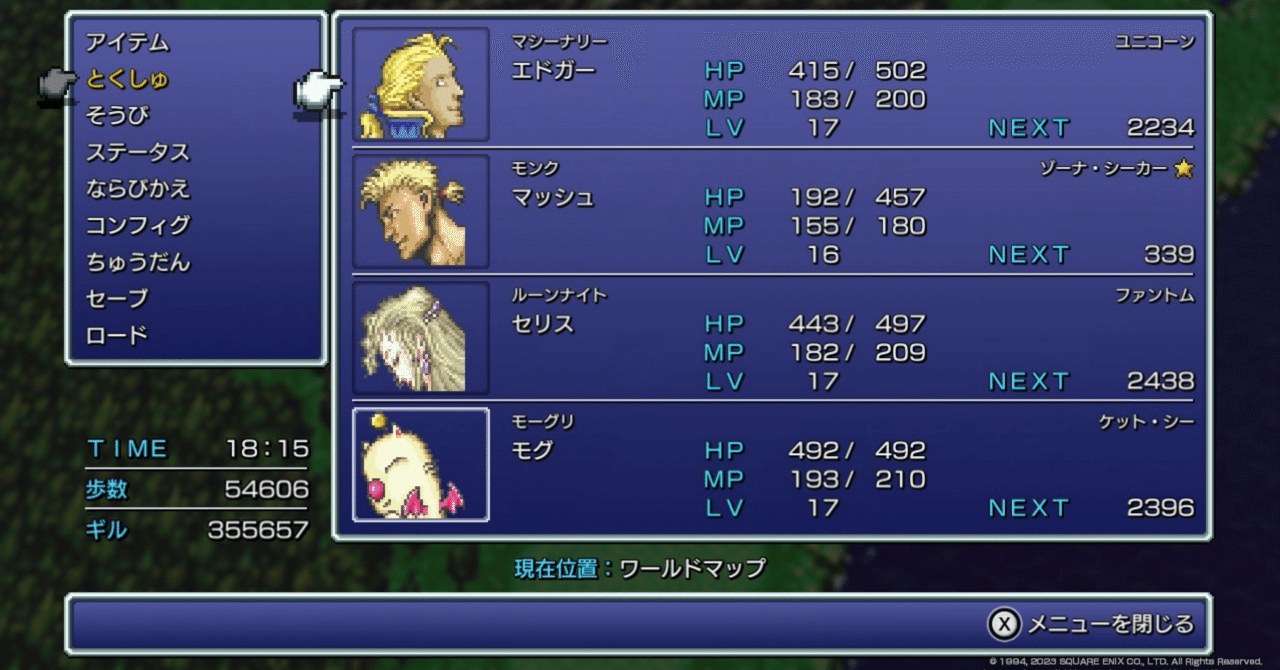 ピクセルリマスターFF4〜6をクリアした話｜ヤマダマコト