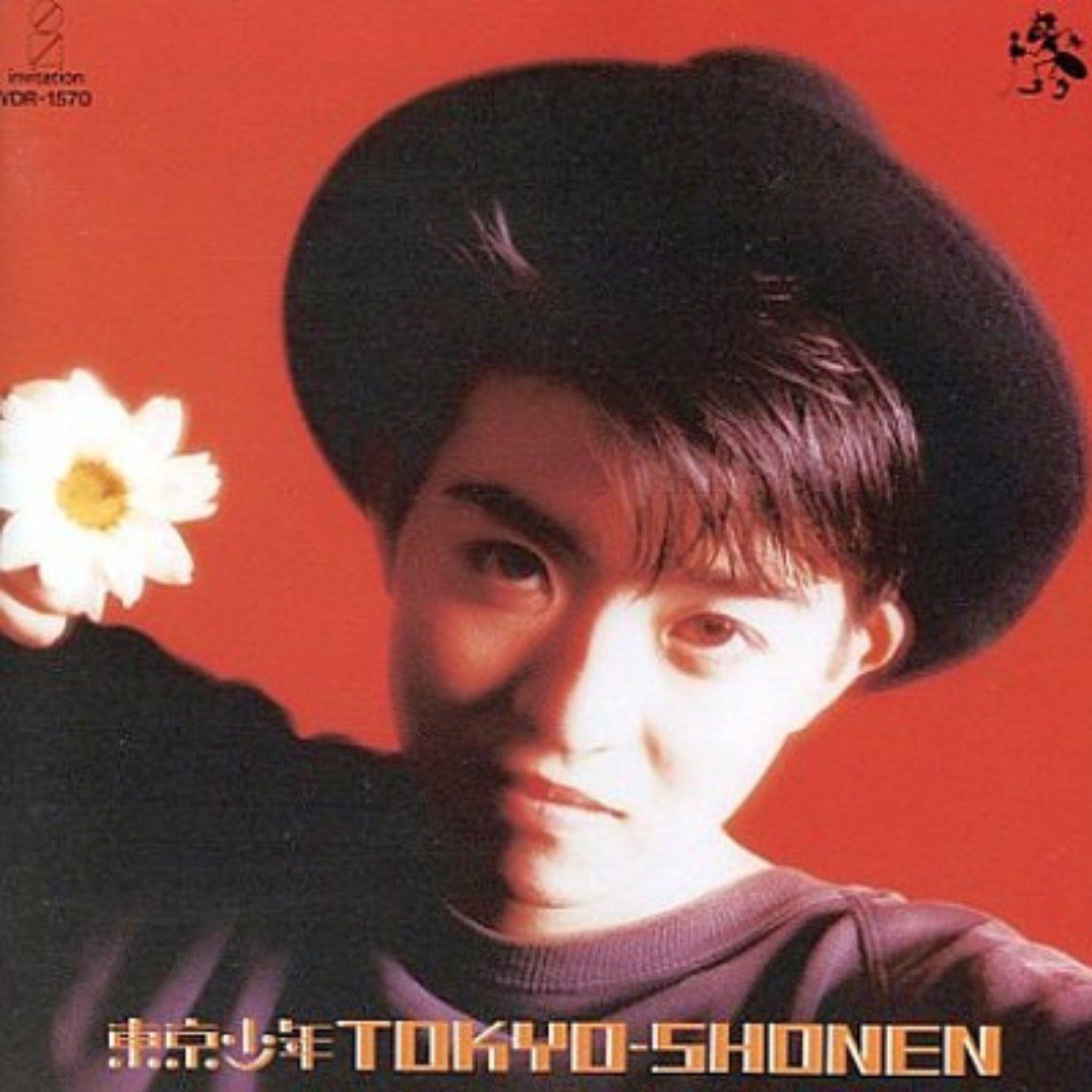 東京少年 　ハイスクールデイズ　8cmシングルCD 美品 Amazon.co.jp: 東京少年 ハイスクールデイズ 8cmシングルCD 1989