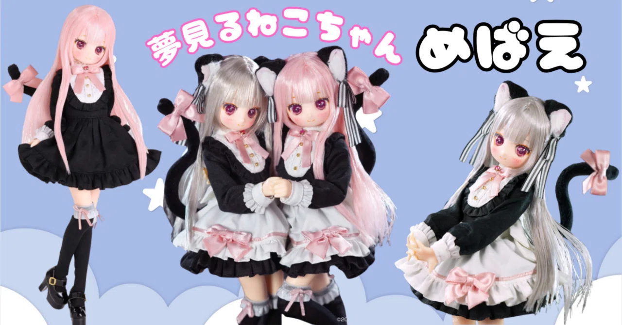 めばえにゃんのお迎えを悩んでいるみんなへ｜るちゃどぉるオーナー＠沼主