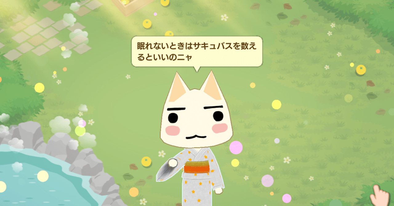 トロに下ネタを教えた日【トロとパズル】｜HIJIKI