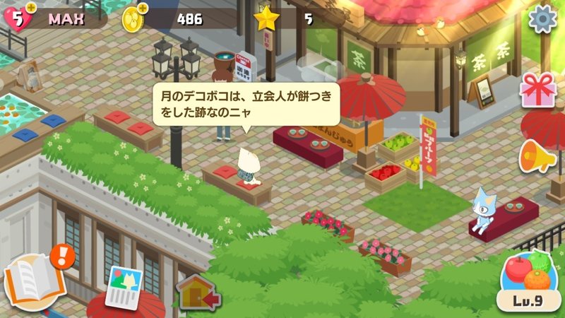 トロに下ネタを教えた日 トロとパズル Hijiki Note