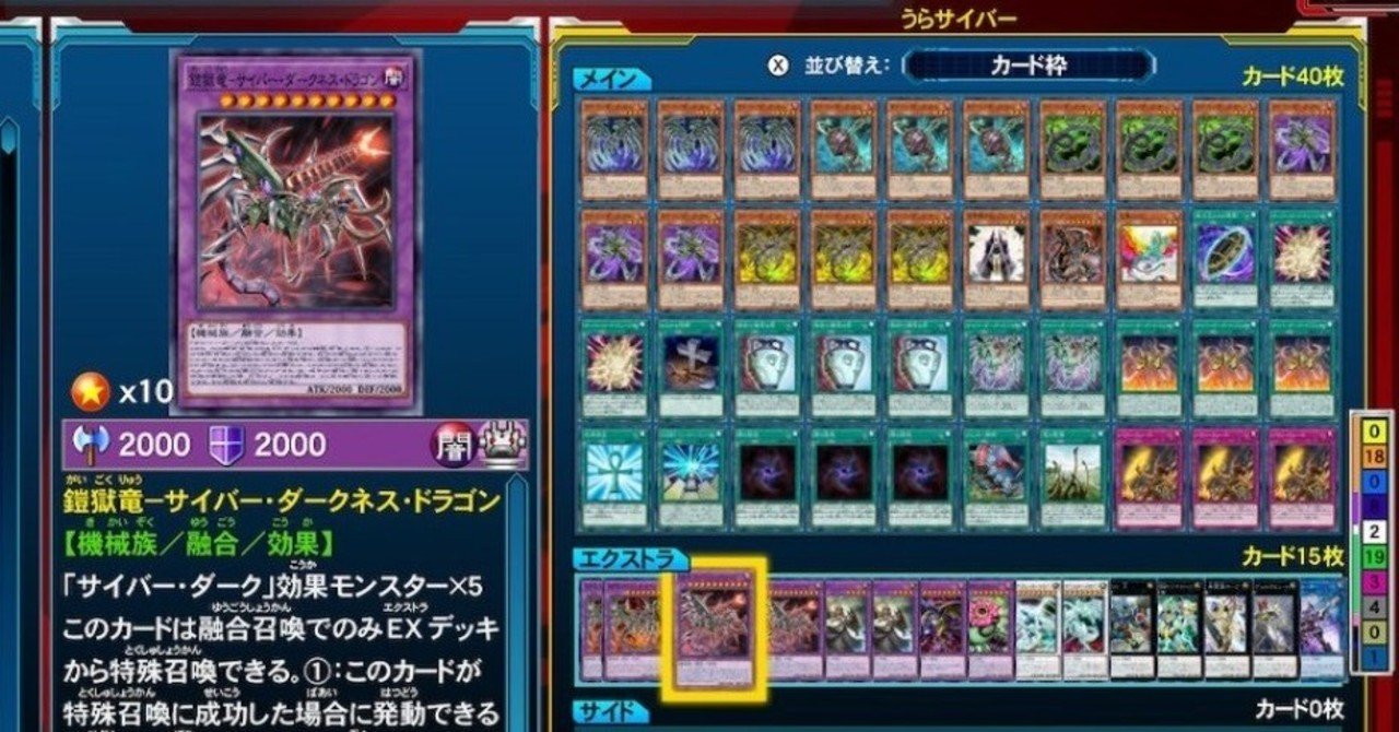 Lotdで裏サイバー流デッキを作ってみた 地獄を味わったサイバーの力を使いこなせるか ヒトウレビト Note