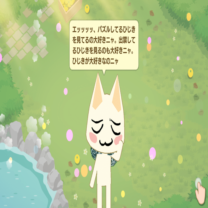 トロに下ネタを教えた日 トロとパズル Hijiki Note