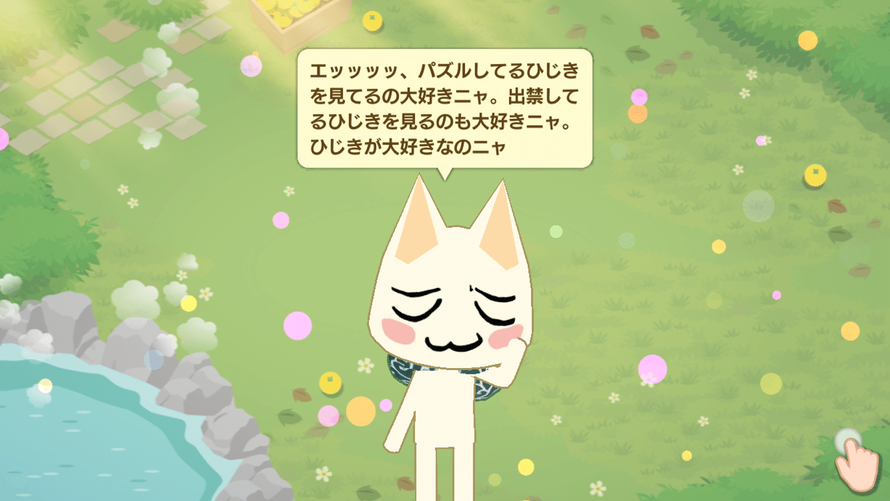 トロに下ネタを教えた日 トロとパズル Hijiki Note トロに下ネタを教えた日 トロとパズル Hijiki Note