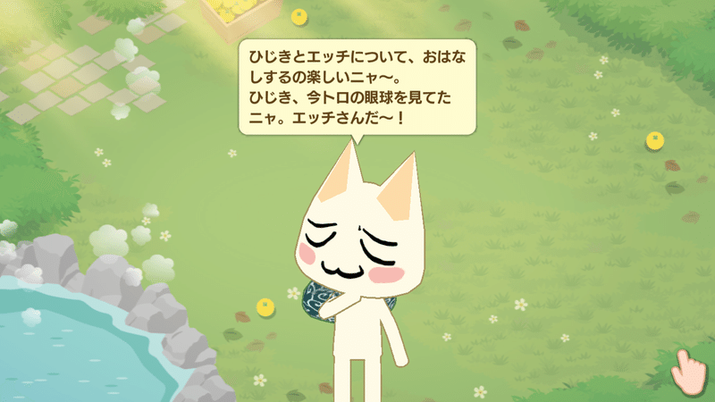 トロに下ネタを教えた日 トロとパズル Hijiki Note トロに下ネタを教えた日 トロとパズル Hijiki Note