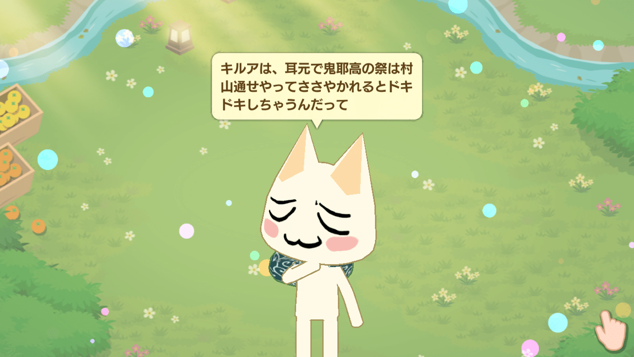 トロに下ネタを教えた日 トロとパズル Hijiki Note