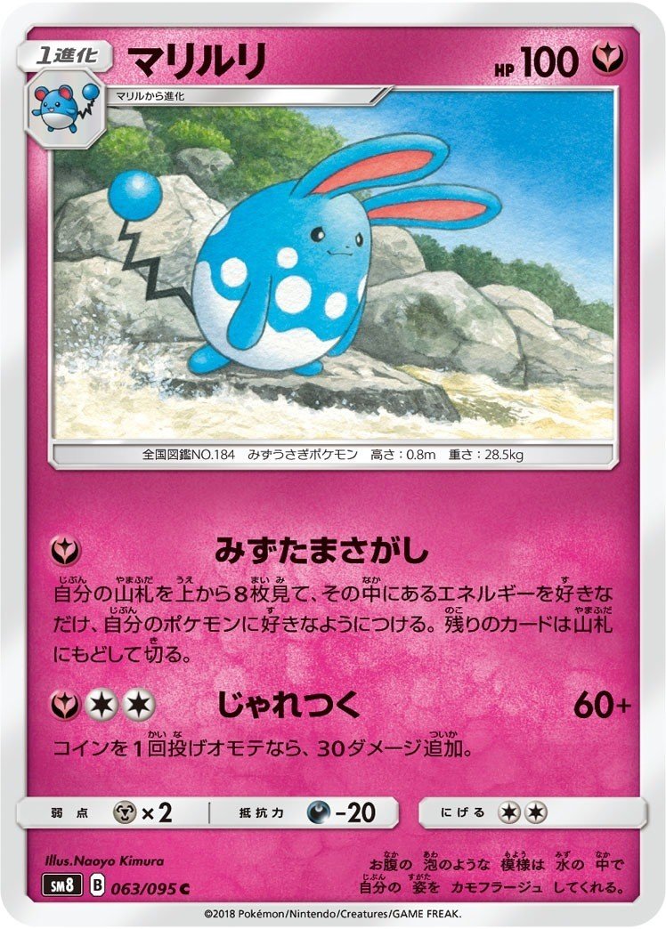 ツイッターで大反響 トゲピー ピィ ププリンデッキ解説 もぐもぐ Note