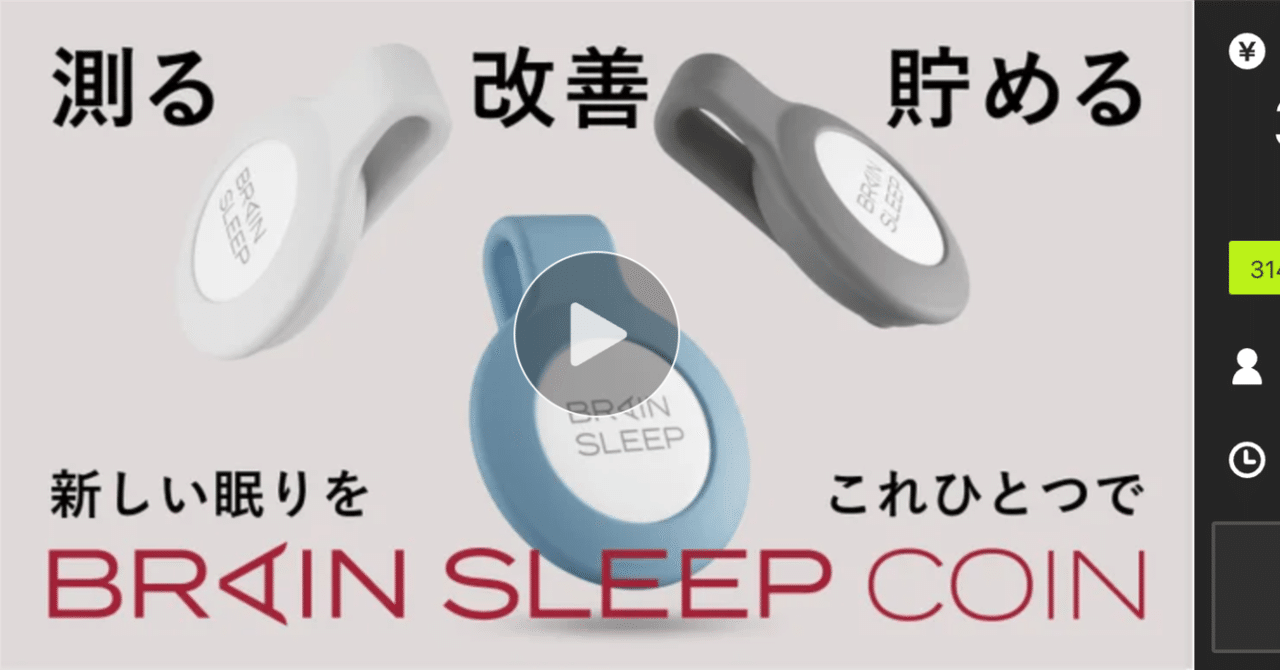ブレインスリープコイン　２個セット　予備電池2個付属 ブレインスリープコイン2個セット予備電池2個付属