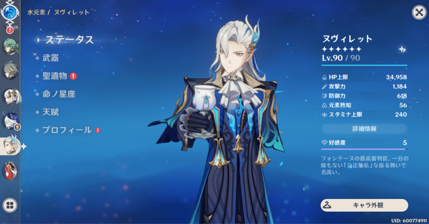 原神」ヌヴィレット完全攻略！おすすめ武器・聖遺物・最強パーティー