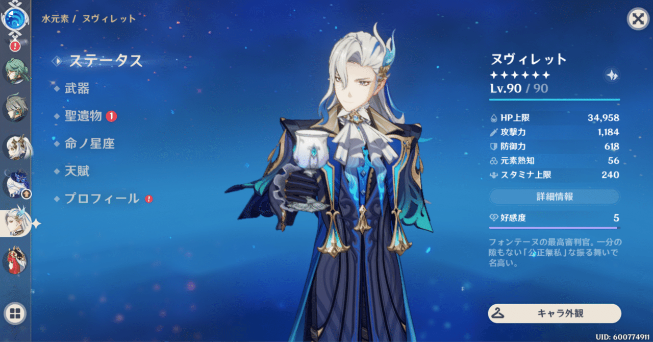 原神ヌヴィレット聖遺物】原神]ヌヴィレットの評価とおすすめ聖遺物·武器 |