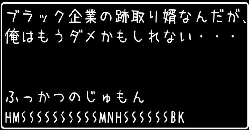 第3話 努力は必ずしも報われるとは限らない 座右の銘太郎 Note