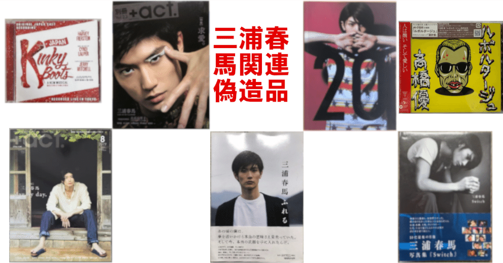 三浦春馬「ふれる」写真集 日本正規品 ★美品！レア！★ 三浦春馬「ふれる」写真集 日本正規品 ☆美品！レア！☆の通販