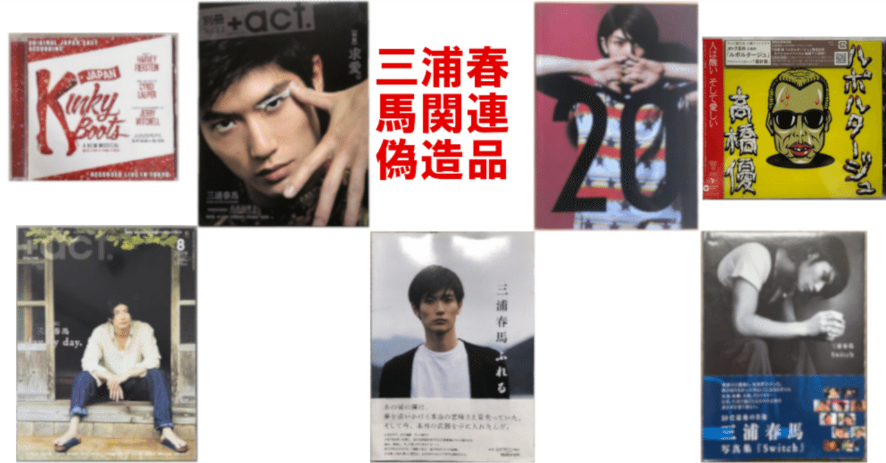 三浦春馬さん写真集セット(シール、ポストカードつき) 三浦春馬さん