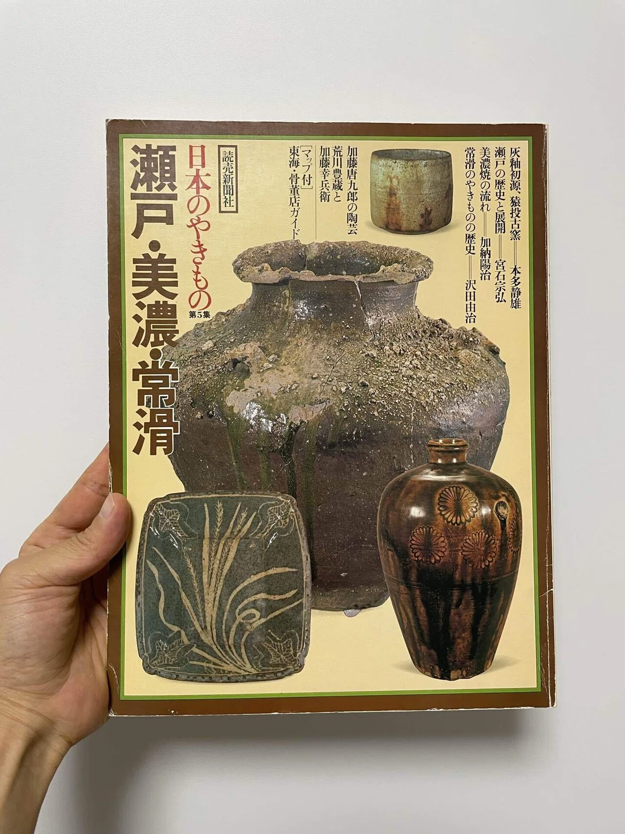 雑記51 / 古い記録のリアリティと思い出したこと｜青山泰文