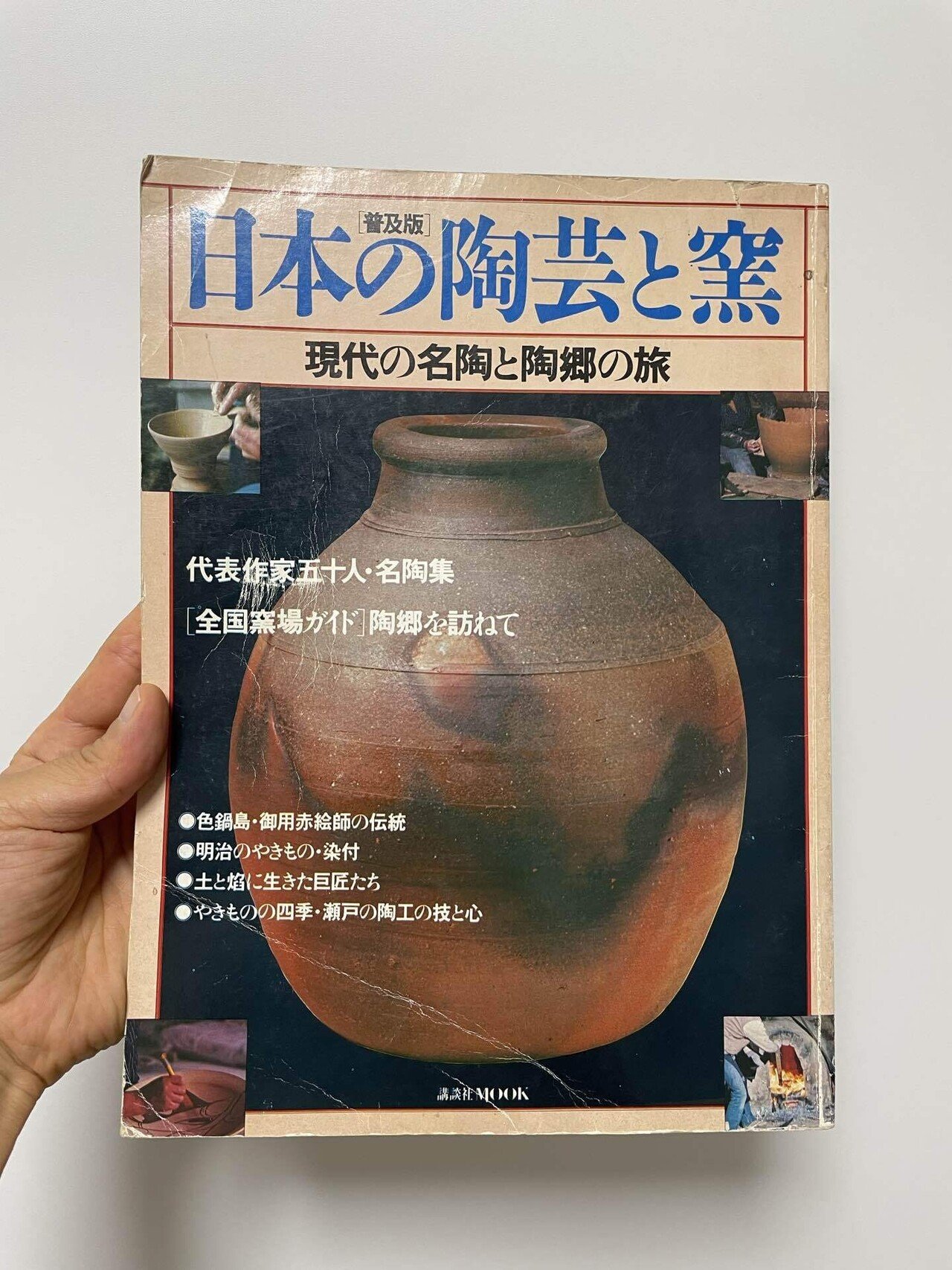 雑記51 / 古い記録のリアリティと思い出したこと｜青山泰文