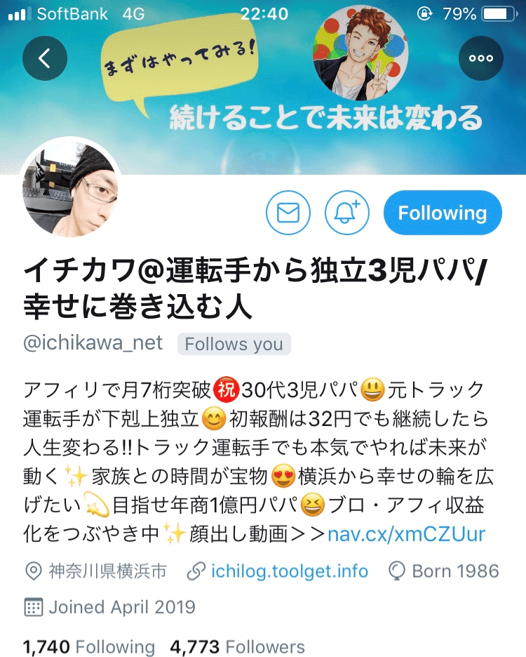 初心者がtwitterを攻略 本気で運用するためにやるべきこと りゅうじ Note