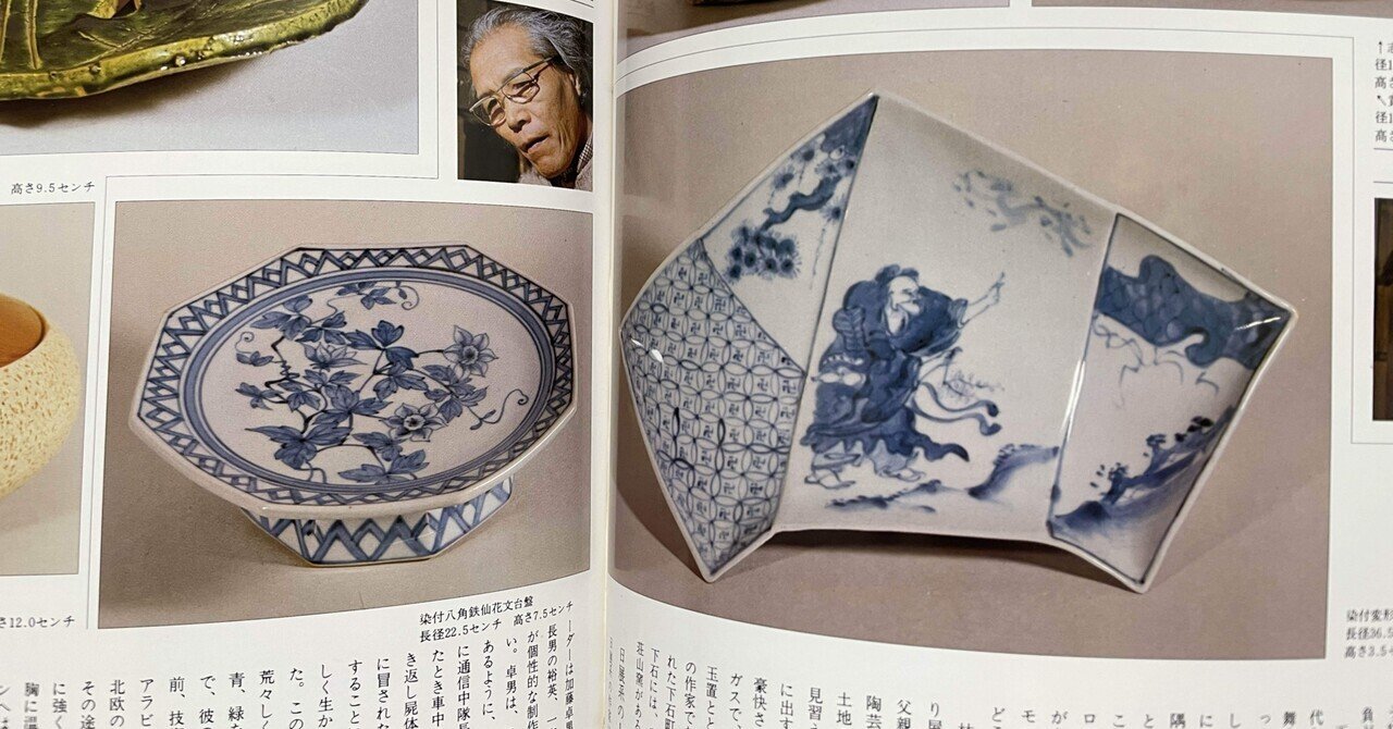 雑記51 / 古い記録のリアリティと思い出したこと｜青山Q太郎