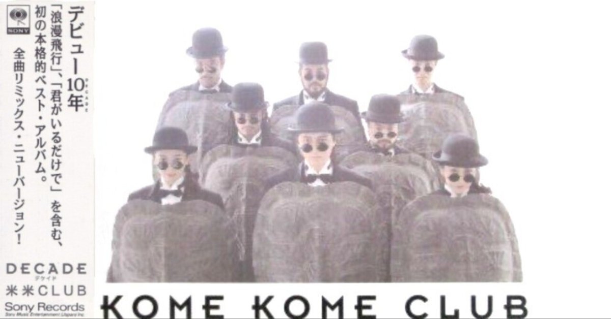 米米クラブ 米米CLUB / KOME KOME CLUB / K2C / KOMEGUNY (LP