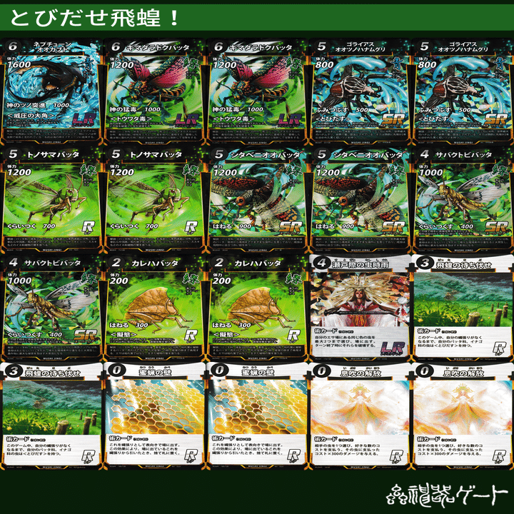 蟲神器4弾の環境デッキのまとめ】｜ネドバル