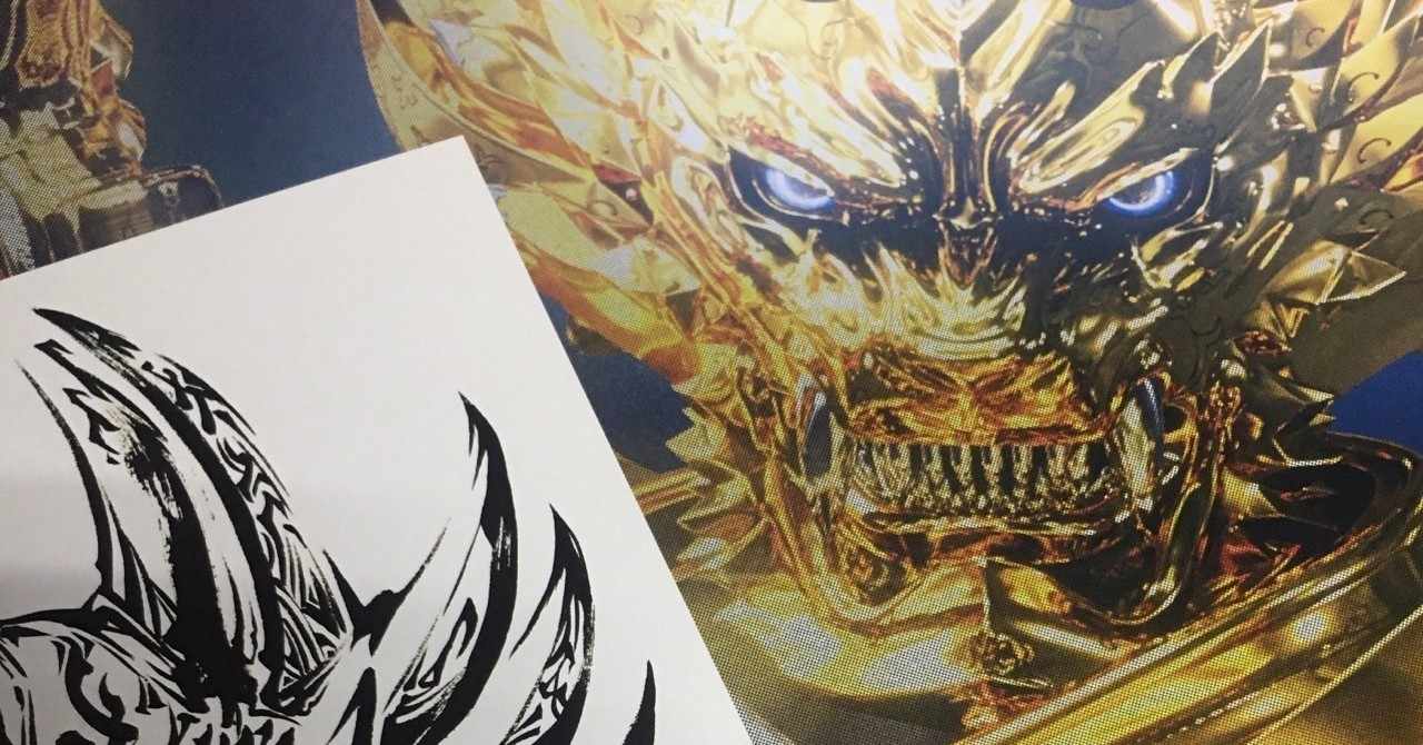 感謝の2文字 牙狼 月虹ノ旅人 Burn Note