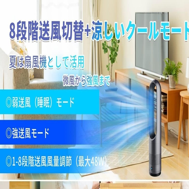 価格は安く レビュー】MEYBECCI 2024冷暖兼用 タワーファン 羽なし 扇風機 扇風機・サーキュレーター