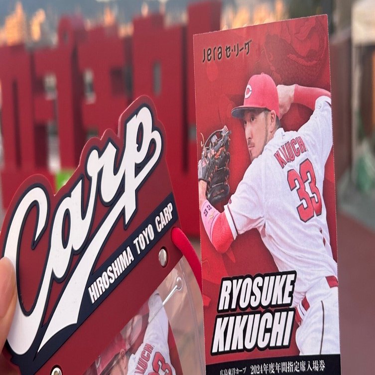 広島新入社員120日目 マツダスタジアムでカープ観戦🎏 地元民が