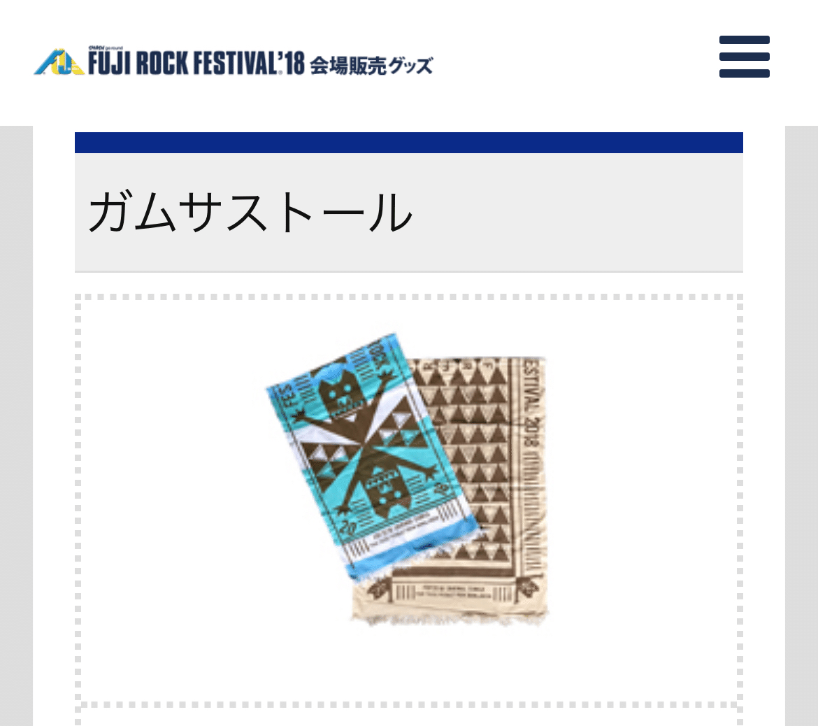 六花@プロフ必須/即購入○ページ 浅草花やしき - リログループ株主優待ClubOff（Relo Group クラブオフ