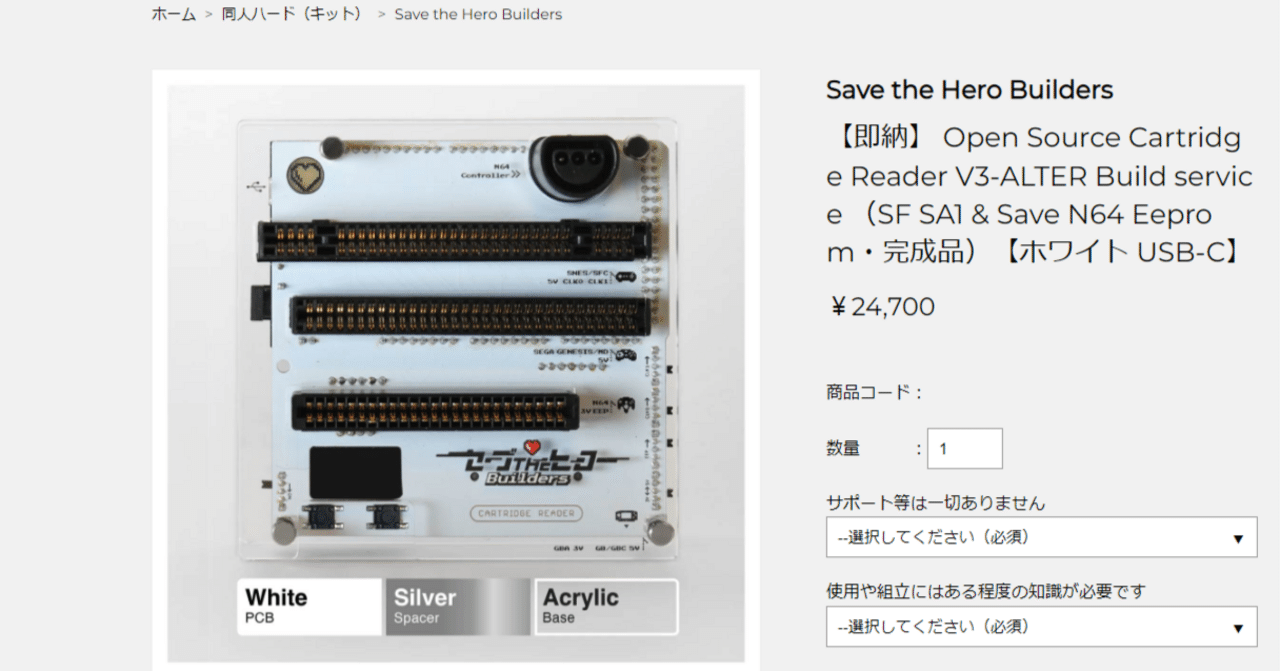 FC・SFC・N64・GB】レトロゲームダンパー各機種情報まとめメモ