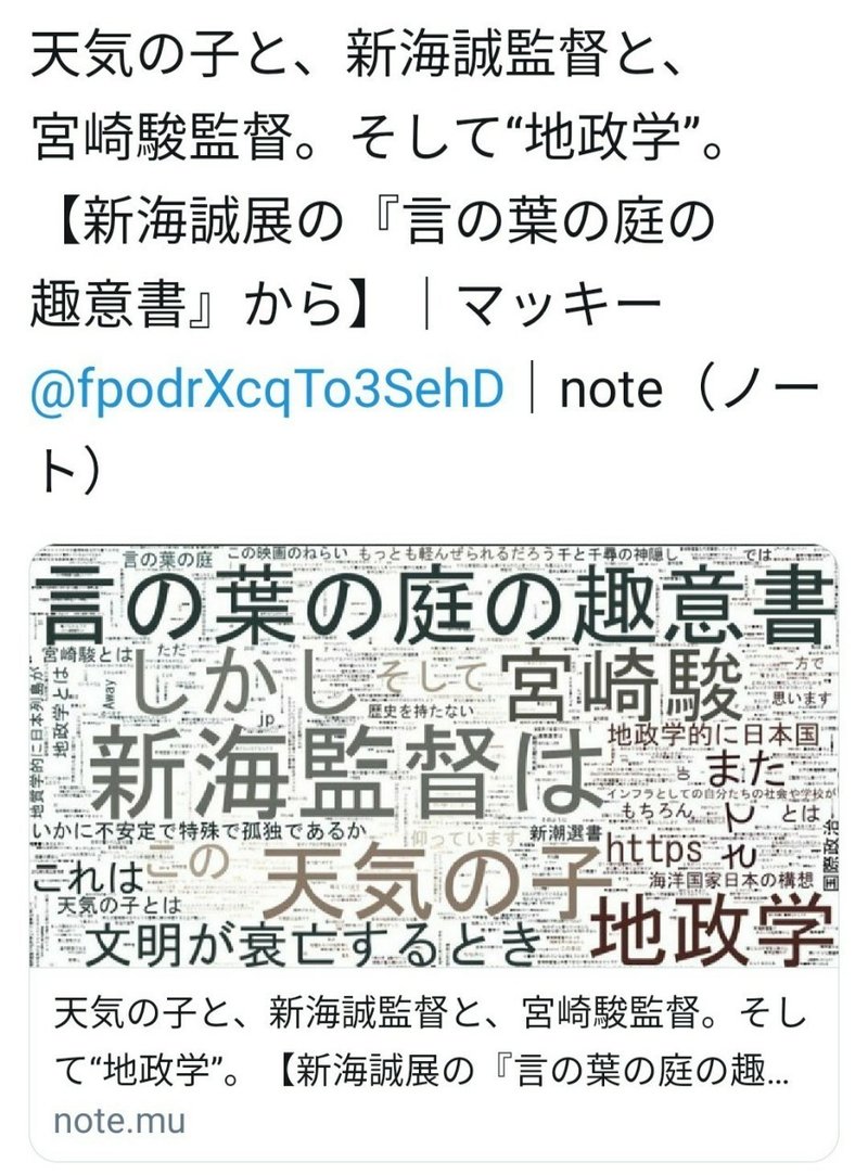 天気の子 天気 以外の隠されたテーマ 考察 マッキー Note 天気の子 天気 以外の隠されたテーマ 考察 マッキー Note
