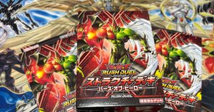遊戯王ラッシュデュエル】フュージョンデュエルトーナメント第1部