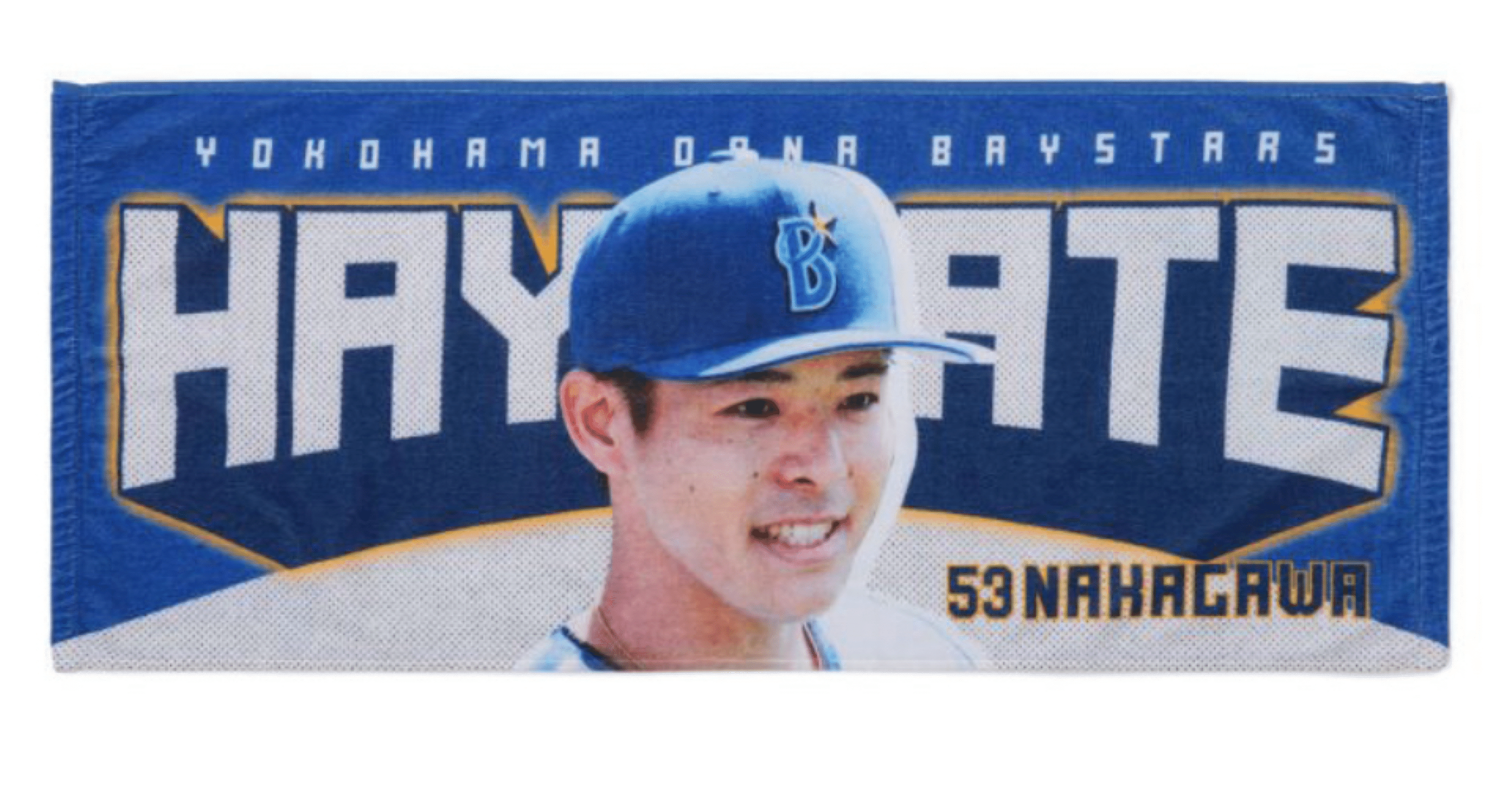 横浜DeNAベイスターズ #51 宮﨑 敏郎 BlueMatesユニフォーム L 横浜DeNAベイスターズ #51 宮﨑 敏郎 BlueMatesユニフォーム L 横浜