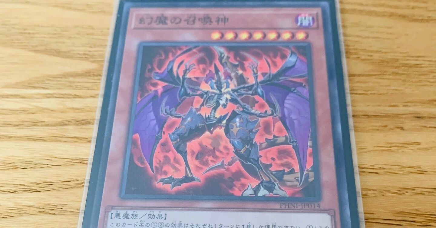 遊戯王考察】〜第15弾〜「幻魔の召喚神」｜(R)タロウ@1型糖尿病