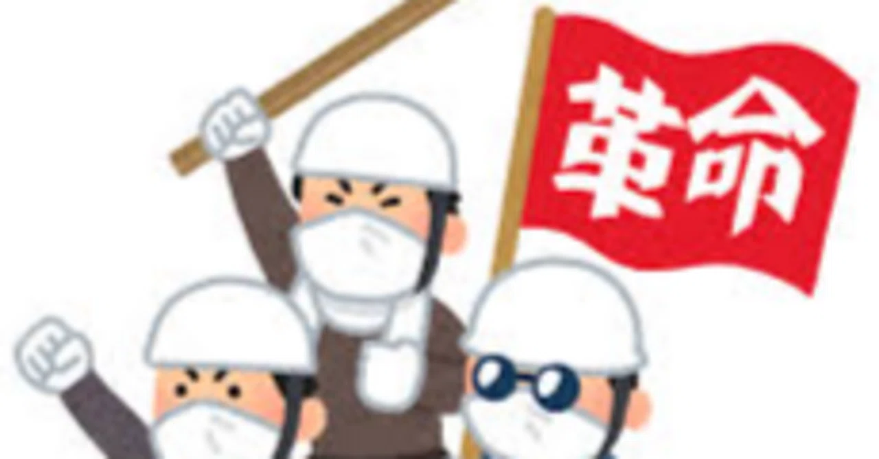 団塊の世代とバブル世代｜あいな