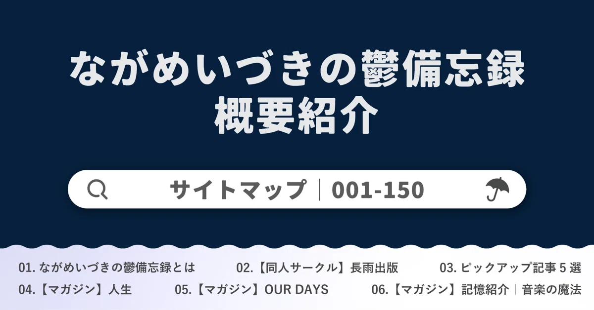 見出し画像