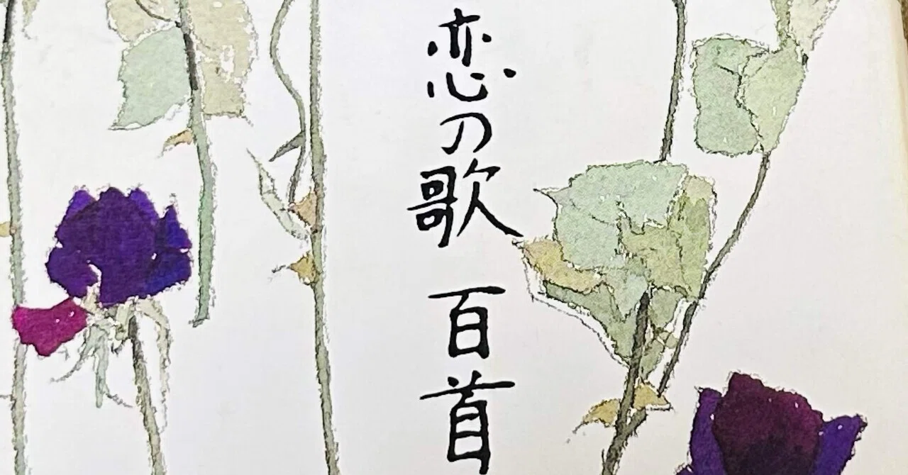 学生時代にドッグイヤーした短歌、エモいし深かった。｜Hiroki Mochigi
