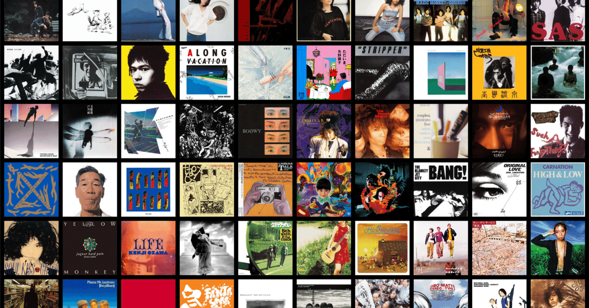 100ベスト・アルバム・カヴァーズ