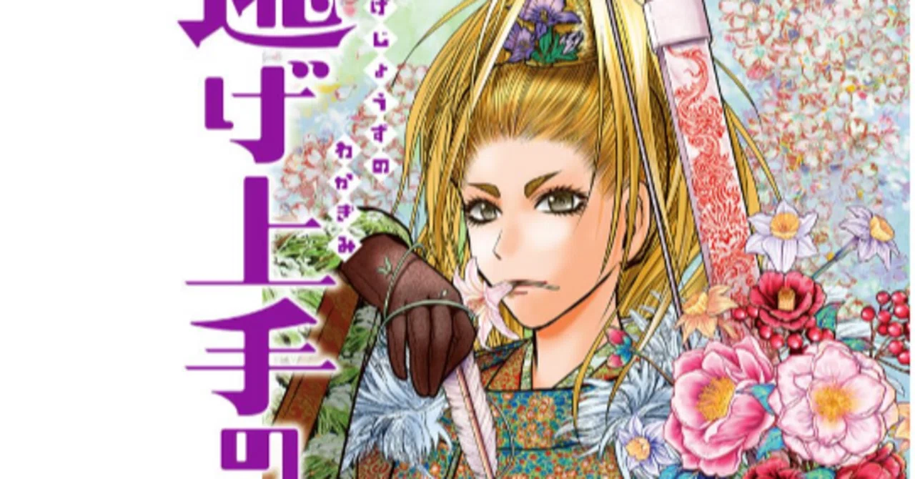 逃げ上手の若君」キャラ語り】北畠顕家の圧倒的主人公感がまぶしすぎる