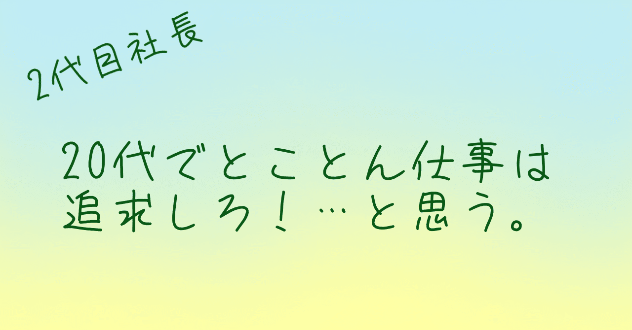 35歳から仕事で大切にしたいこと : これからさき、成長していくために maxresdefault.jpg