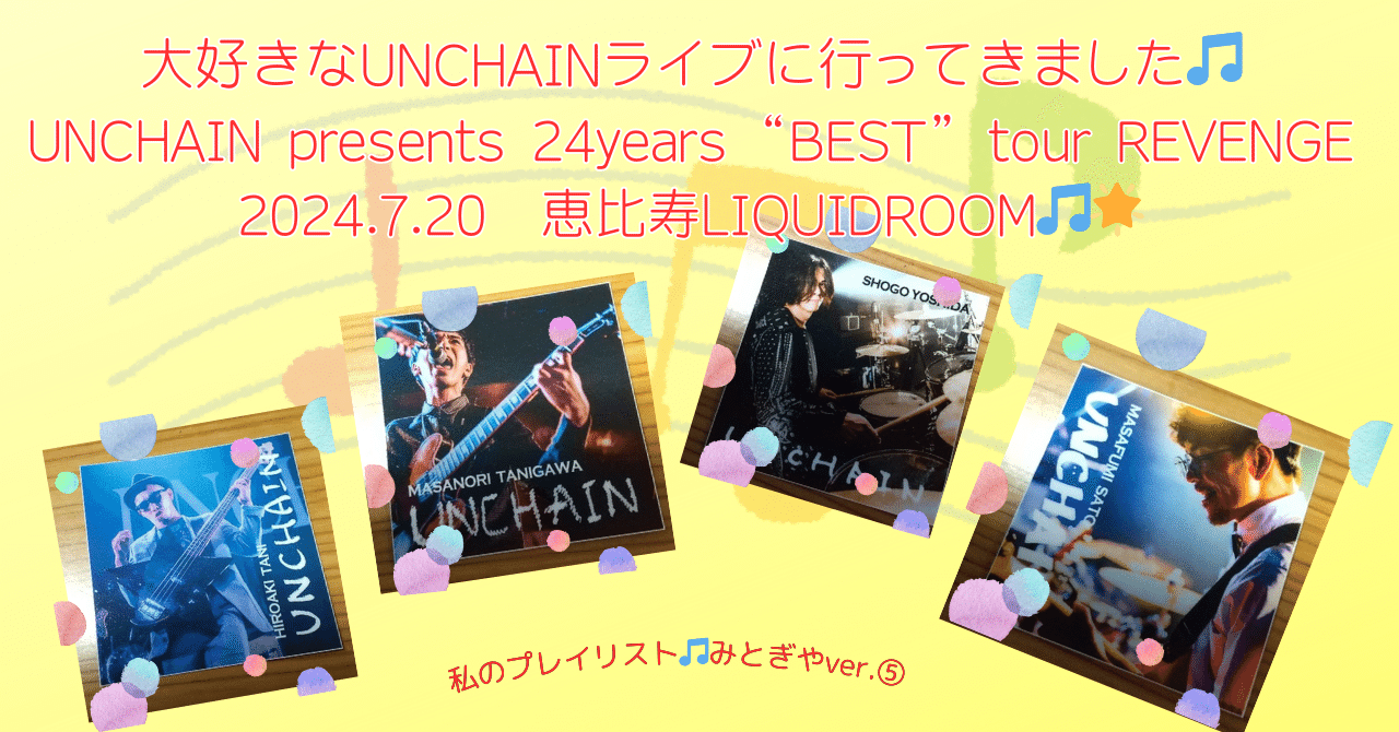 大好きなUNCHAINライブに行ってきました🎵✨～UNCHAIN presents