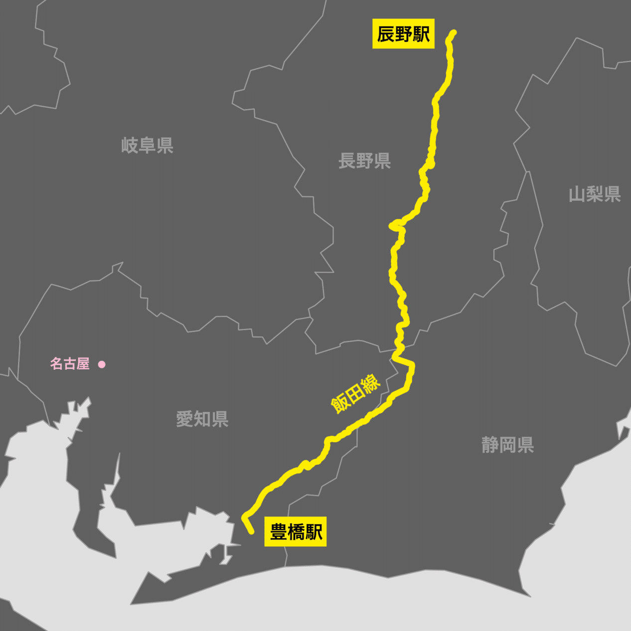 乗ってるだけで観光 ７時間かけて飯田線を全線制覇する旅 さんてんいちよん Note