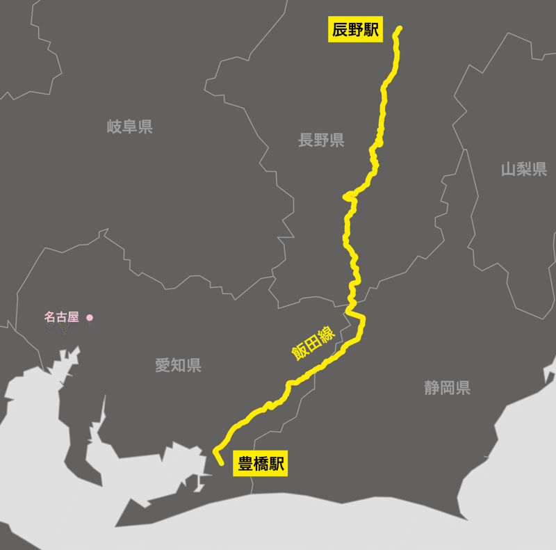 乗ってるだけで観光 7時間かけて飯田線を全線制覇する旅 Kyotonagoya Note 乗ってるだけで観光 7時間かけて飯田線を全線制覇する旅 Kyotonagoya Note
