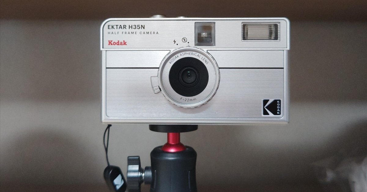 FilmCamera EKTAR H35N 初撮影｜Swan High 1114