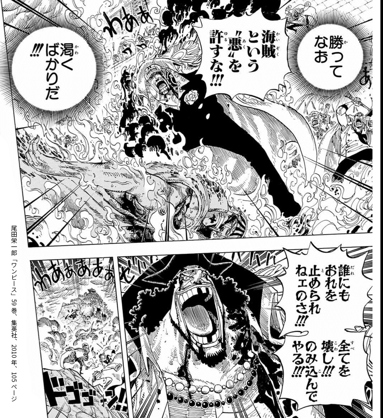 ワンピース94巻分を一気読みしてこそわかるその魅力 その 呂翼東 Ik Tong Ryo Note ワンピース94巻分を一気読みしてこそわかるその魅力 その 呂翼東 Ik Tong Ryo Note