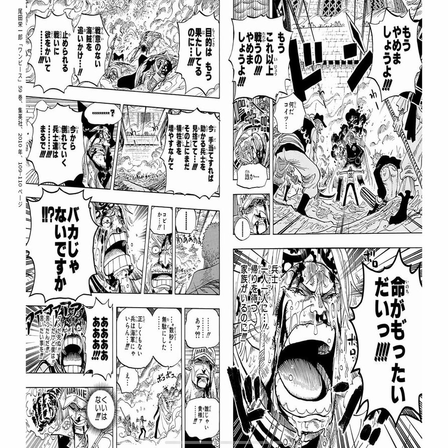 ワンピース94巻分を一気読みしてこそわかるその魅力 その 呂翼東 Ik Tong Ryo Note