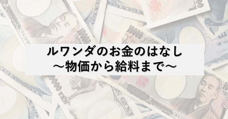 お金のはなし ジャッキー Note